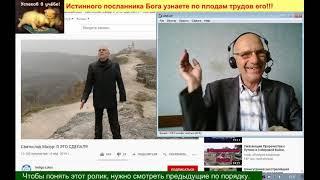 Грядущий царь - Грядущий царь Сергей-Тимур о Святославе Мазуре