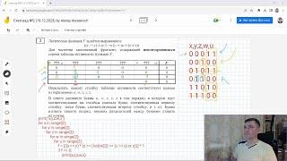 Как решить задание 2. Статград 19 декабря. ЕГЭ Информатика 2024. Разбор задач пробника от 19.12.2023