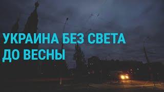 Обстрел Херсона. РФ строит укрепления. Обыски в Киево-Печерской лавре. Украина без света | ГЛАВНОЕ