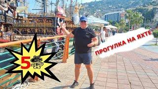 MEGA TOUR IN TURKEY ON A YACHT IN ALANYA FOR 5$!!!