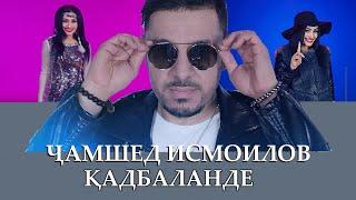 Jamshed Ismoilov - Qadbalande | Ҷамшед Исмоилов - Қадбаланде