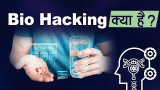 What is Biohacking? | Tech Baba