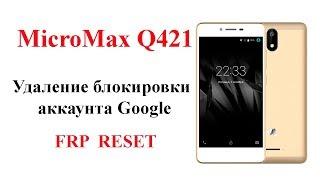 FRP Reset Micromax Q421 Удаление блокировки аккаунта