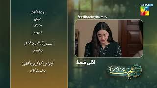 Mohabbat Reza Reza - Episode 33 Teaser - 23rd November 2024 [ Mirza Zain Baig & Minsa Malik ] HUM TV