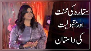 SITARA YOUNAS PUSHTO SINGER