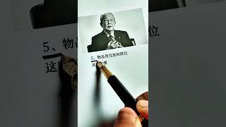 孩子不要乱管，要管就管这十条，#父母课堂 #思维认知#智慧人生#教育#认知