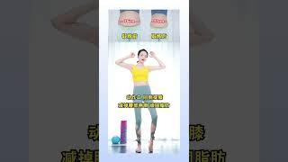 #居家锻炼#产后恢复#瘦肚子#减肥#燃脂的一百种方式 #健身操