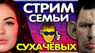 Валакас общается с ЖЕНОЙ на стриме I Раля пришла на стрим @GLADIATORPWNZ