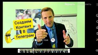 МСК: Методология Создания Контента Нелидов НейроПродажи. Найдите меня в телеграм - подарю вам канал