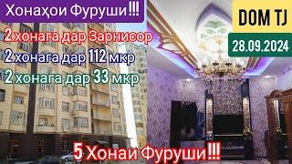 Хонахои Фуруши!!! (28.09.2024) Дар Душанбе ва ғайра! #427