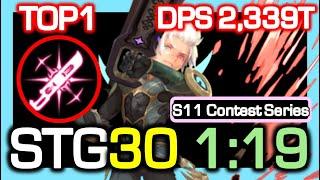 [S11 TOP1] Revenant STG30 1:19 Rotation / DPS 2,339 Trillion / Dragon Nest China