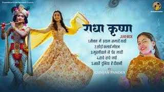 RADHA KRISHNA | BHAJAN JUKEBOX | GUNJAN PANDEY | DANCE TRACK | DEVOTIONAL | NON STOP DANCE 2025