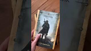 Очень краткий обзор на некоторое темное фэнтези  #книги #буктюб