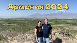 Армения 2024. Шок контент. Арарат. Горы, ущелья и водопады! Настоящая Армения!