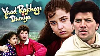 Yaad Rakhegi Duniya - Romantic Drama Movie | Aditya Pancholi, Rukhsar Rehman | Hindi Full Movie