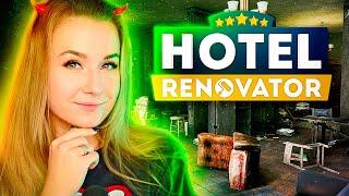 КОРОЧЕ, Я КУПИЛА СТАРЫЙ ОТЕЛЬ И ДЕЛАЮ В НЕМ РЕМОНТ // Hotel Renovator