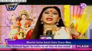 Manini Mishra ke saath U Me Aur Tv