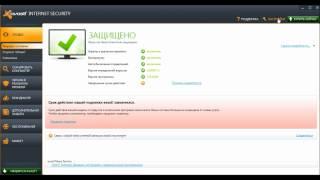 Инструкция по установки лицензии для avast [onkeys.ru]