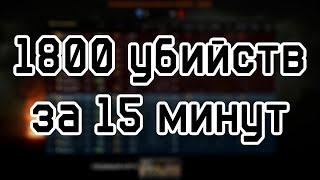 32 игрока на любой карте в PVP | 1800 убийств за 15 минут | Warface