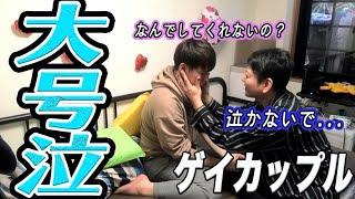 SUB)【BL】I cried because my husband doesn't let me kiss him.(Japanese Gay couple)