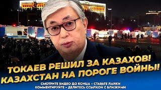 Ситуация накаляется! Казахи в шоке! Токаев погряз! Трамп не договорится! Новости Казахстана сегодня