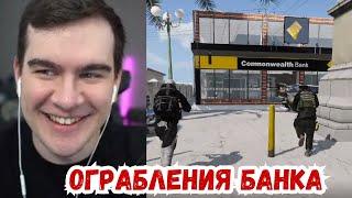 БРАТИШКИН ИГРАЕТ В АРМА 3 ОГРАБЛЕНИЯ БАНКА С ЖОЖО