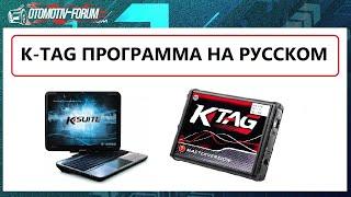 Программа KATG на русском языке