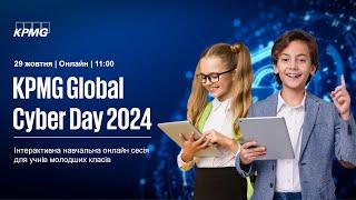 KPMG Global Cyber Day 2024 | Навчальна онлайн сесія для учнів молодших класів (7-10 років)