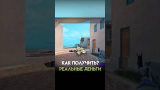 ТУРНИРЫ CYBERHERO НА РЕАЛЬНЫЕ ДЕНЬГИ В STANDOFF 2 #стандофф2
