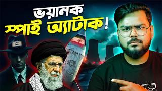 যে সাইবার স্পাই ইরানের পারমানবিক সাইট ধ্বংস করেছিল ! How Stuxnet Destroyed Iran ?