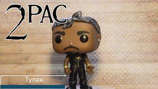 Обзор фигурки Тупак. Funko POP: Tupac