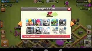 Clash of clans|сленг для новичков|ТХ _6 и ниже