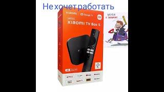 Xiaomi TV Box S  блокировка аккаунта,выход