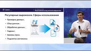 Регулярные выражения в задачах ЕГЭ по информатике. Короткая версия