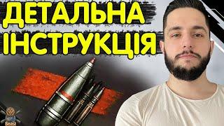 КУДА СТРІЛЯТИ ФУГАСАМИ / ГАЙД ПО ФУГАСАМ  WoT Blitz