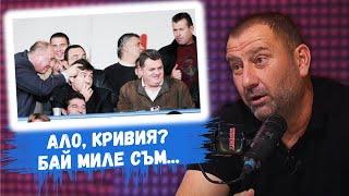 Александър Александров-Кривия: Бай Миле ме закара с бронирани коли в Турция