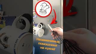 Магнитные крючки - и на кухне порядок [Using neodymium magnetic hooks in the kitchen]