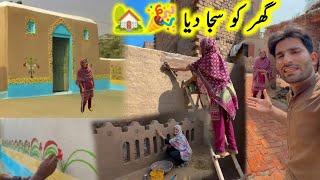 Ghar ko Saja diya ||village House ||pak village family