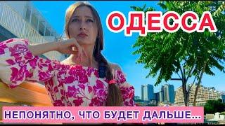 ODESSA. WE NEED TO BE CAREFUL! EVERYTHING CONTINUES! EVENTS ARE NOT PLEASING