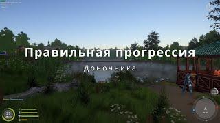 #рр4  - Правильная прогрессия доночника - русская рыбалка 4 ( Russian Fishing 4 )