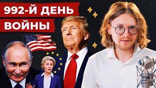 ФУКУЯМА ХОРОНИТ ЛИБЕРАЛИЗМ // 992 ДЕНЬ ВОЙНЫ