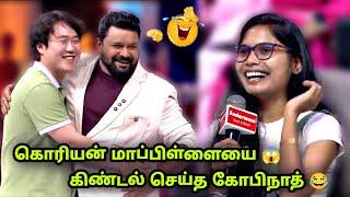 கொரியன் பையன் ️ கரூர் பொண்ணு Online Love | Neeya Naana latest full episode Troll (14th July 2024)