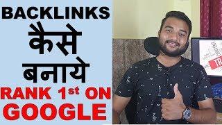 How to CREATE DOFOLLOW BACKLINKS in Hindi 2019 | Backlink Kaise Banaye