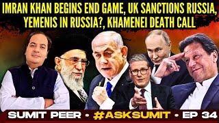 #AskSumit • Imran Khan Begins End Game, UK Sanctions Russia, Yemenis in Russia? • Sumit Peer • Ep 34