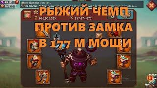 ОБНУЛЕНИЕ МОЕЙ ОСНОВЫ И СБОР ОТ ЧЕЛА С РЫЖИМ СЕТОМ С ЧЕРНОКРЫЛОМ || Hostick Lords Mobile Trap