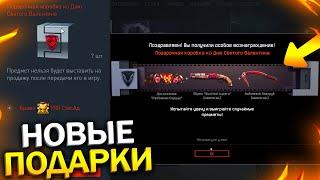 НОВЫЕ ПОДАРКИ И НАГРАДЫ ЗА ФЕВРАЛЬ НА ДЕНЬ СВЯТОГО ВАЛЕНТИНА В WARFACE, Брелоки и Достижения варфейс