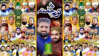 Live _ Mehfil Milad e Mustafa _ Near darbar Baba Nabi Bakash Mughalpura _ Alnoor Media 03457440770