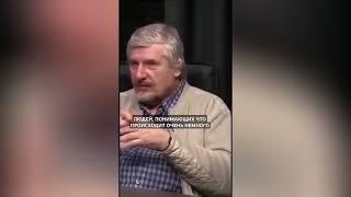 Осознающих ситуацию людей очень немного