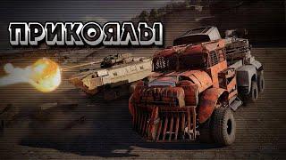 CROSSOUT | нарезка приколов #6