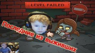 Последние из выживших 7-й